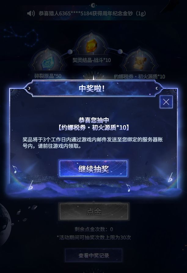 月下点金,大奖不断,秘诀公布 3