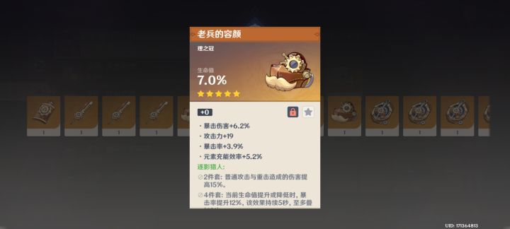 一个初始好头截图