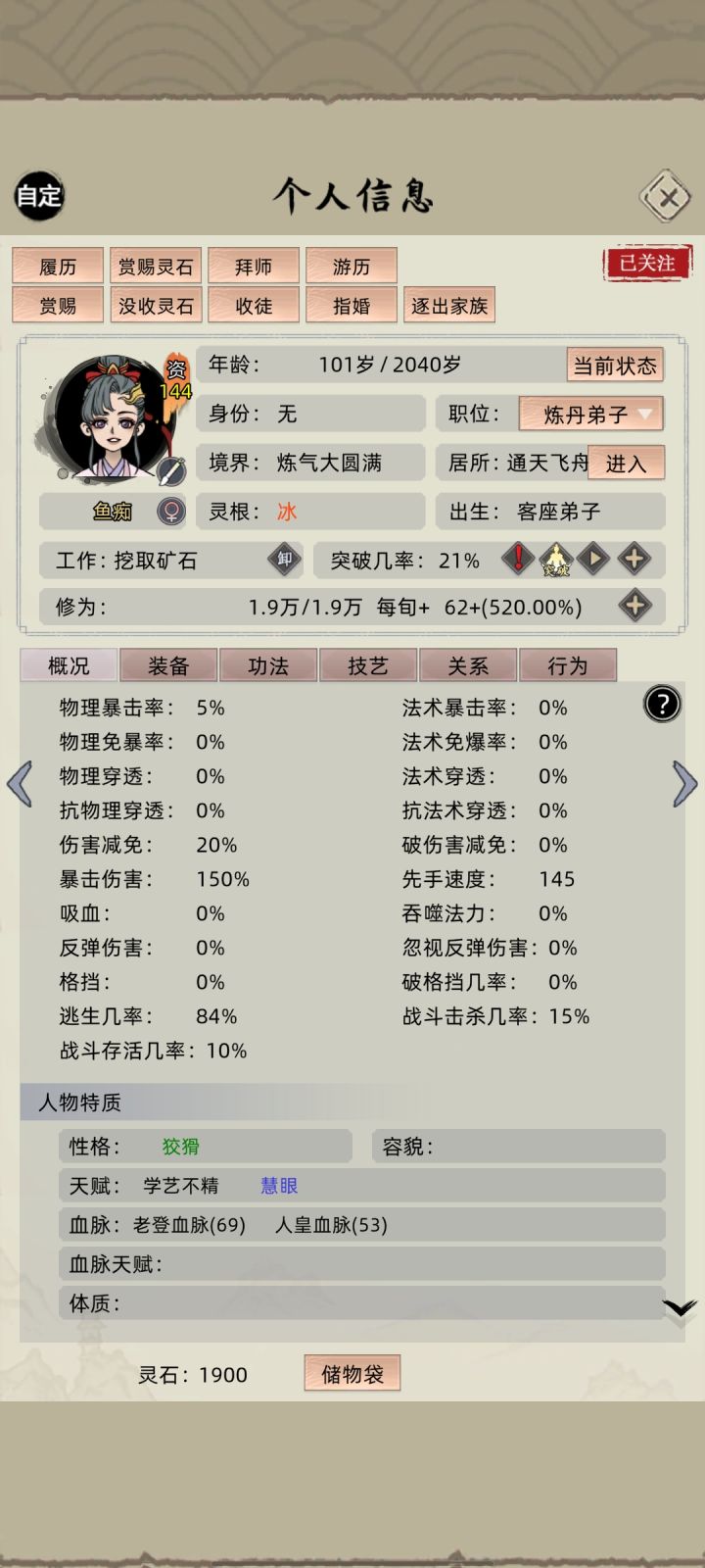 这沧溟老登截图