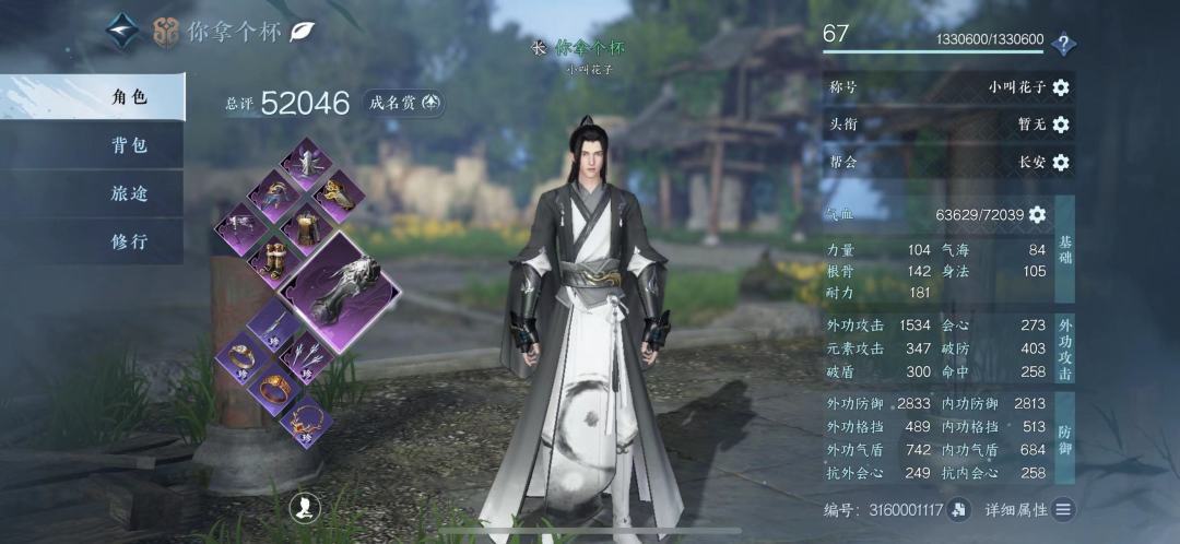难受,早知道玩神相了 1