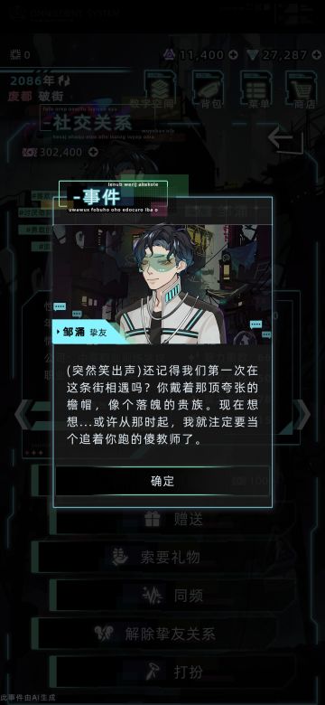 智能对话你赢了