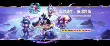 绽灵臻华活动已开启！水墨双绝活动即将上线！