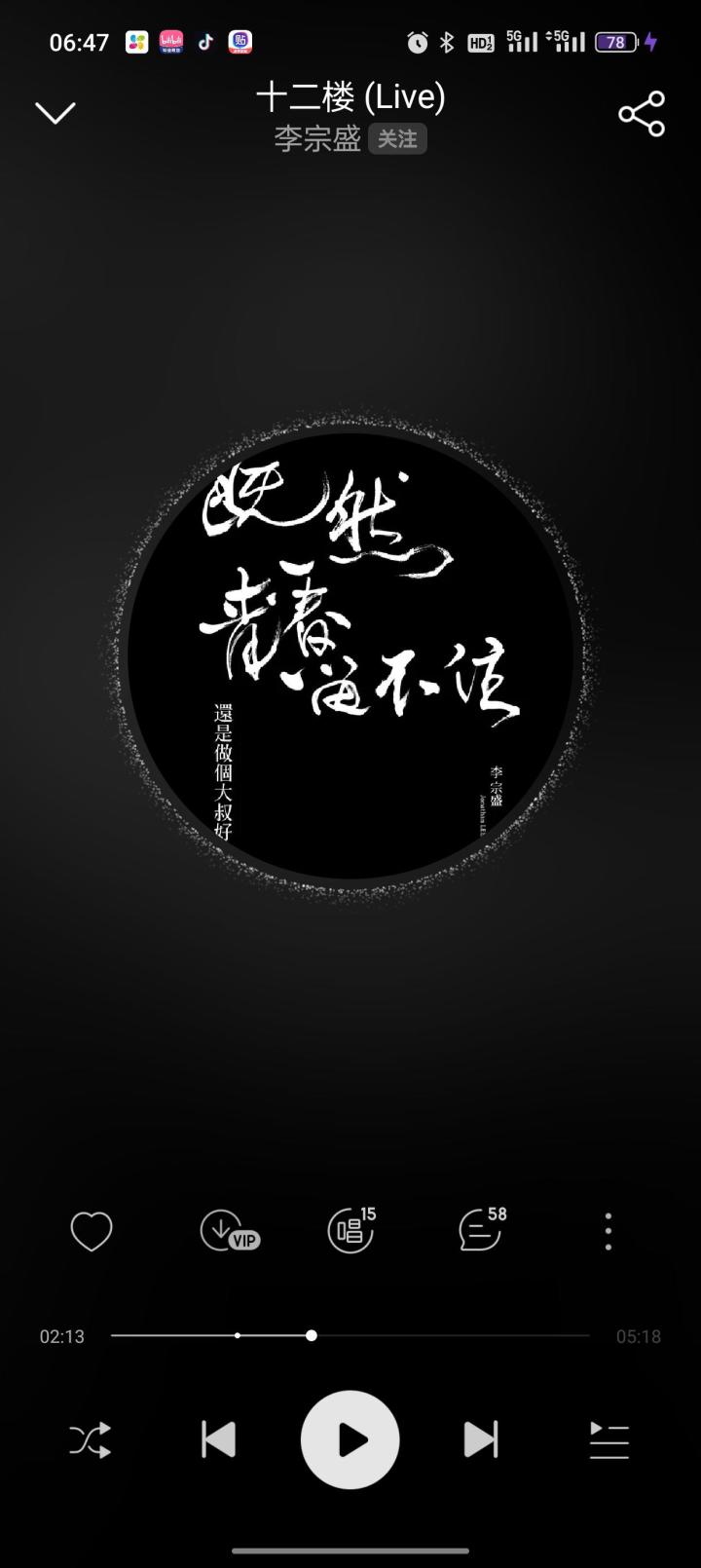 音乐分享第三天截图