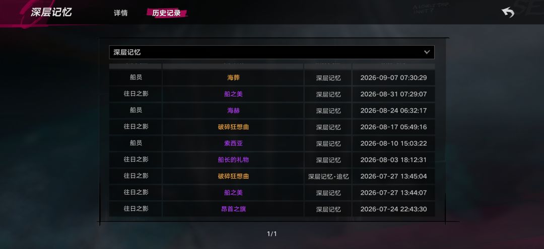 再见 卸了 2