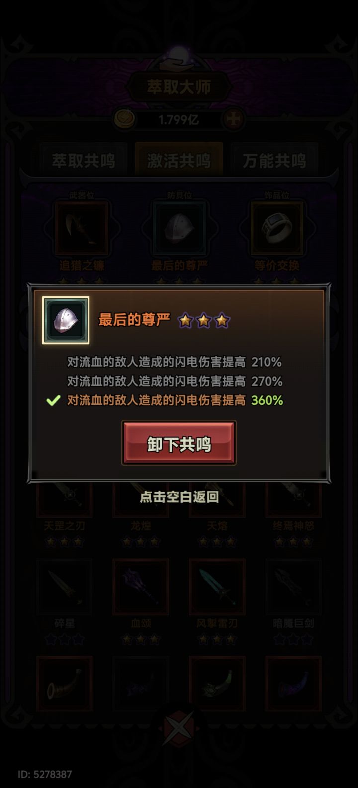 野蛮人流血电锤行宫3小怪截图