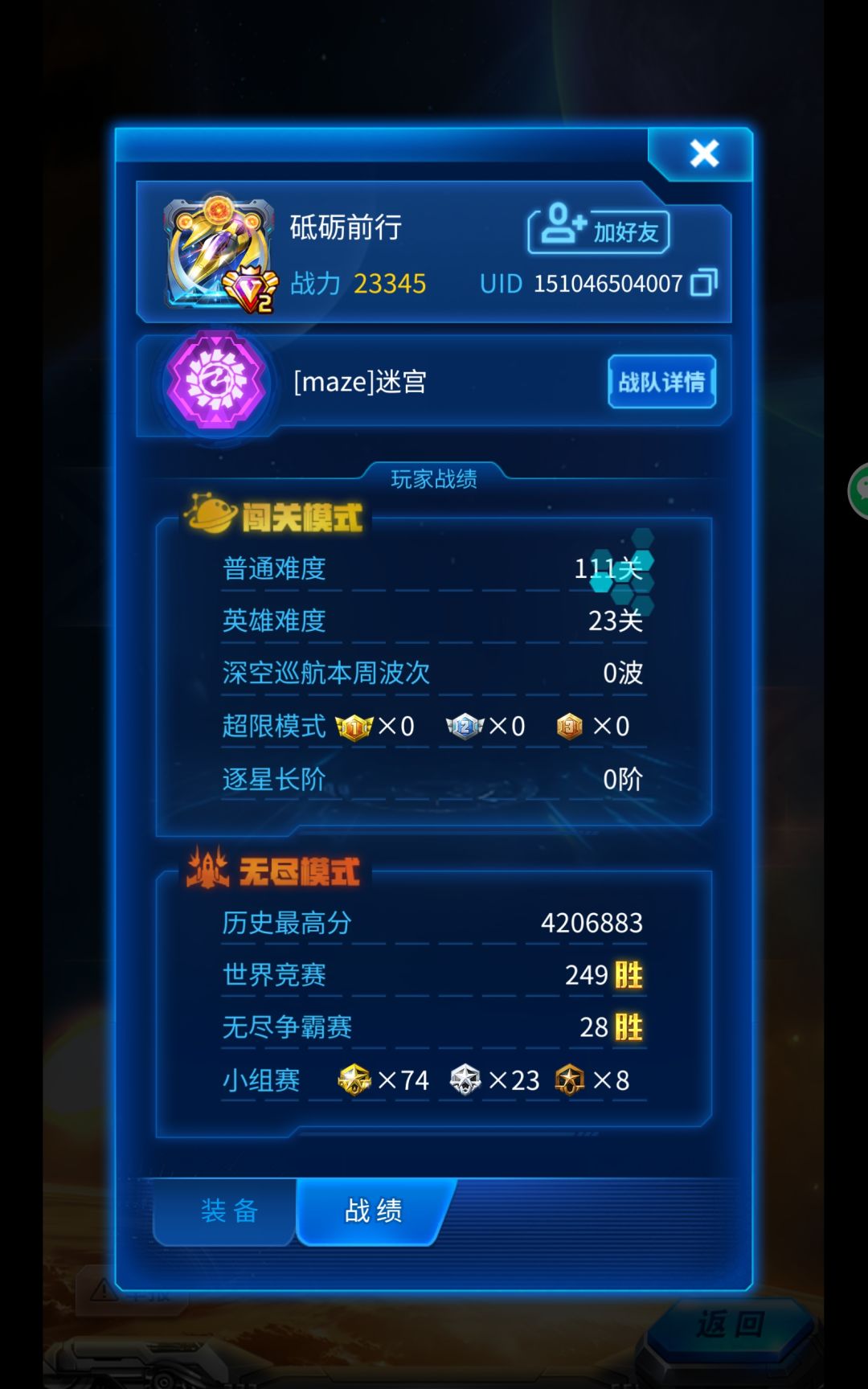 这个是不是开挂了呀? 3