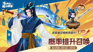 活动预告 | 蓝色火焰-天[复刻]