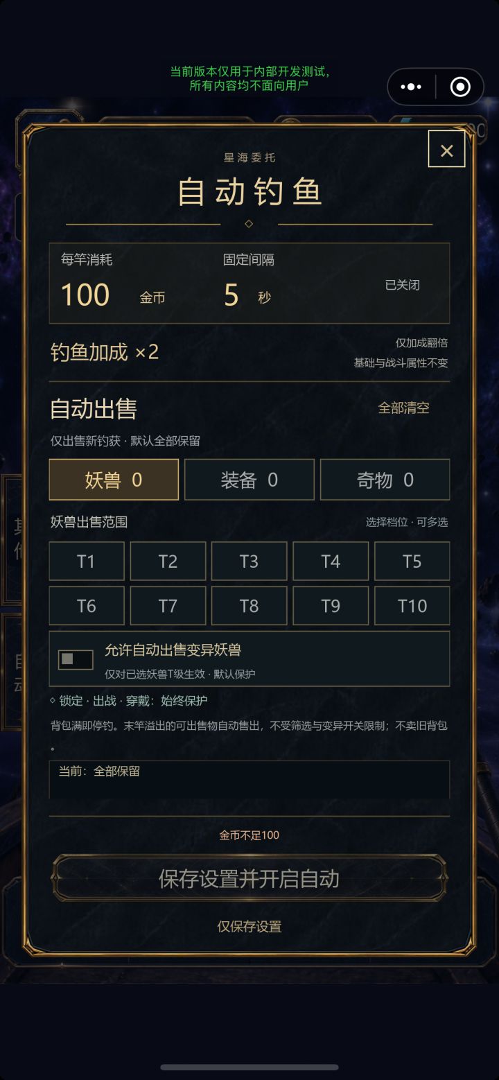 新增【自动】功能,评论送码截图