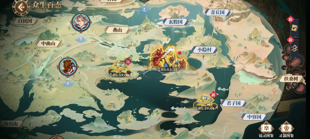 【山海镜花】你敢说你没有暗改 1