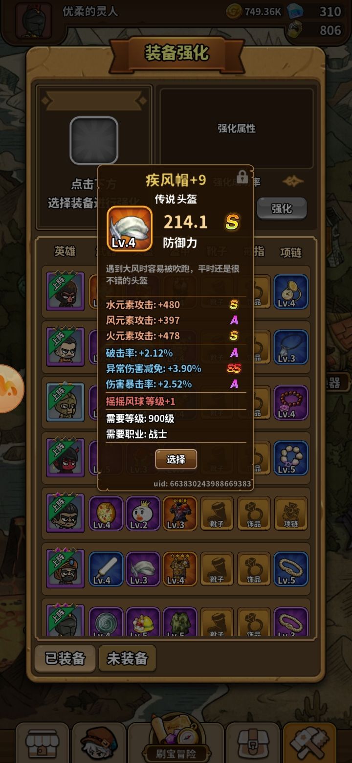摇摇风球等级是什么？摇摇风球是什么？截图