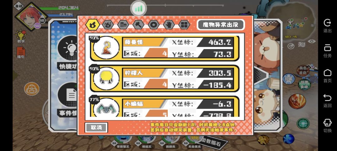 跑不出啥,六区的对话 1