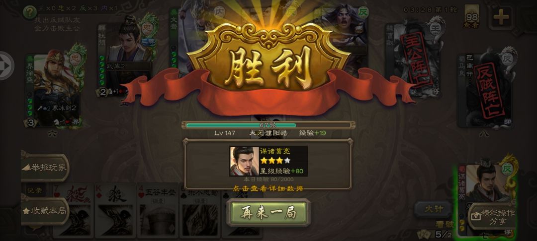 大宝放心杀,我不会拦着你的 3
