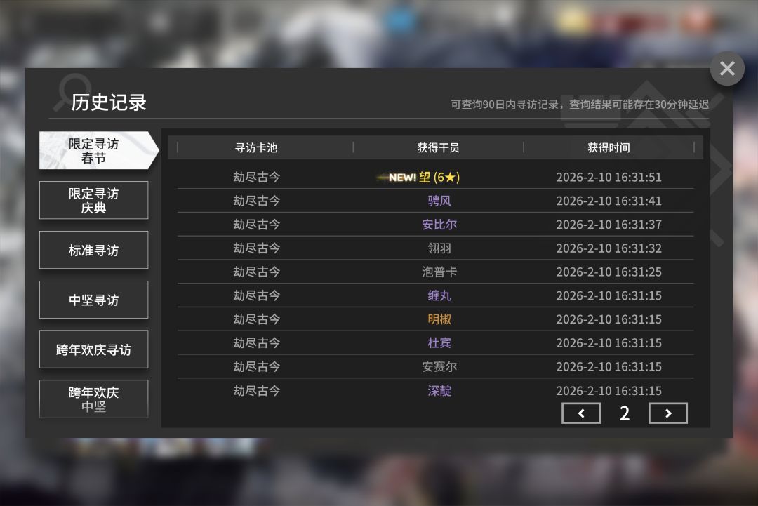 哈哈哈,终于走狗运了 3