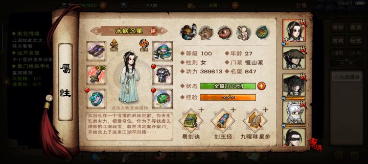 学完恒山三件套要多久？截图