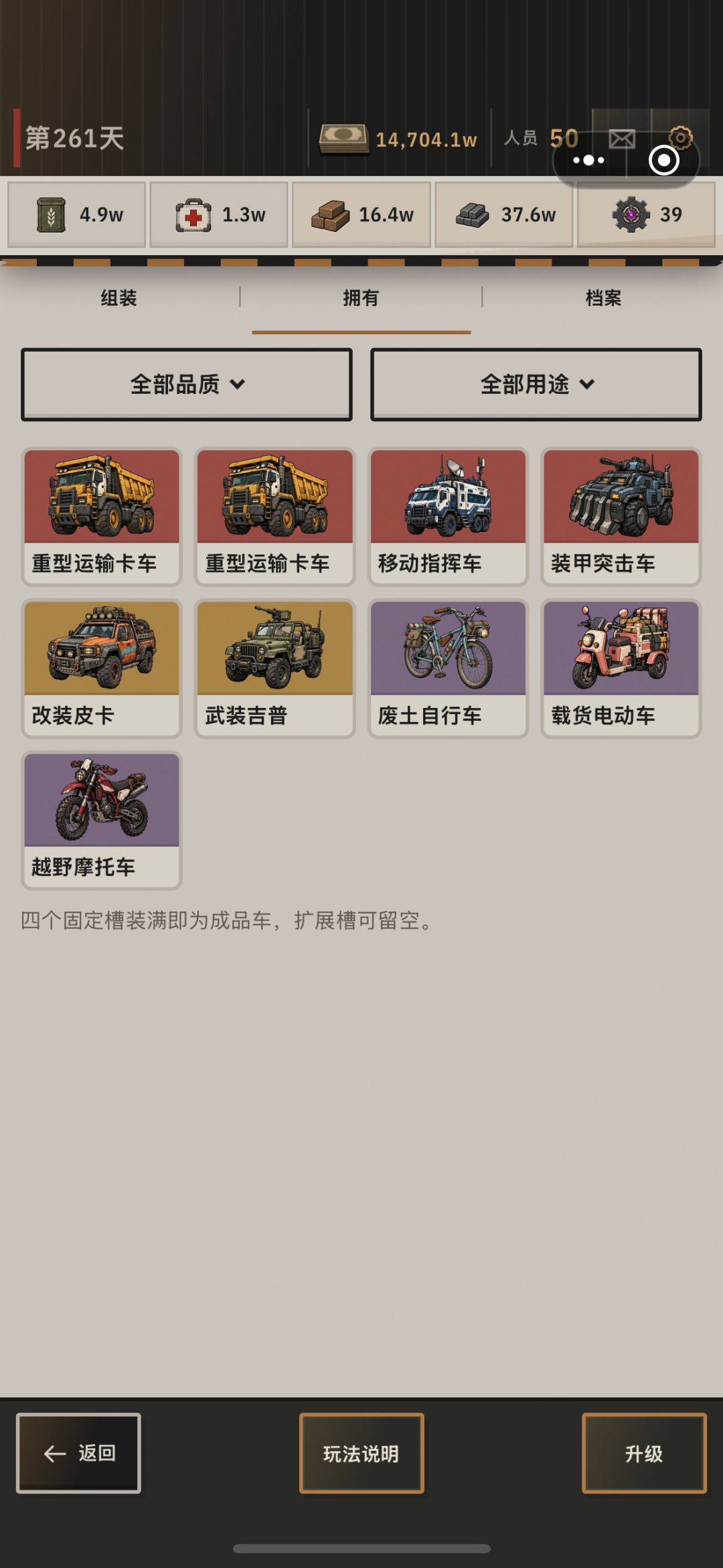 车库 2