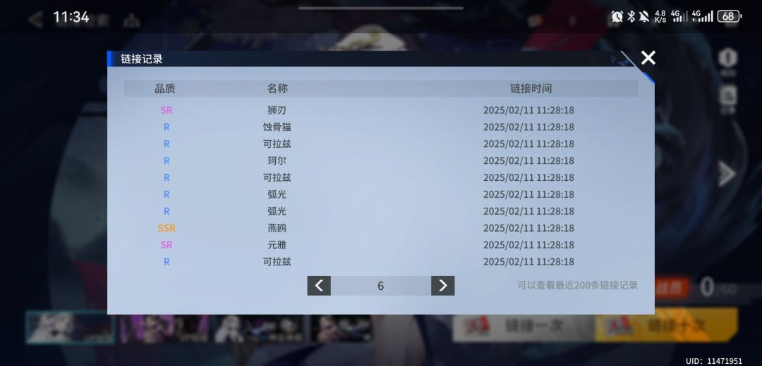 动态图片 6
