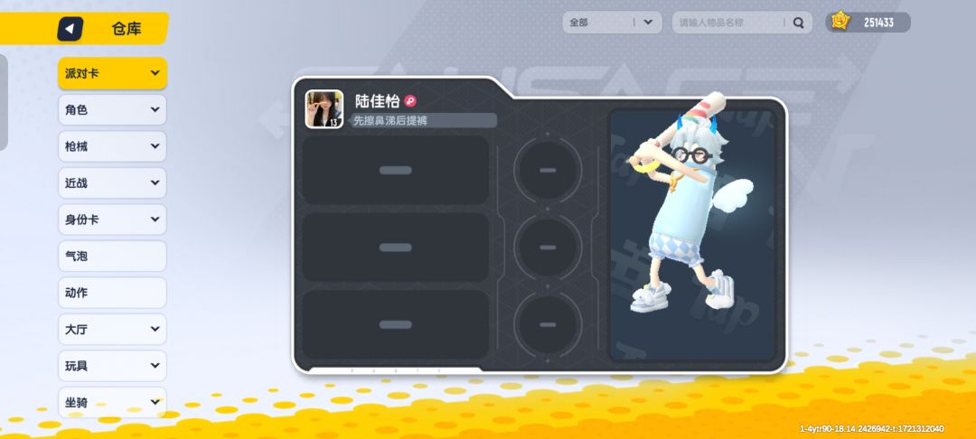 找个人一起玩 1