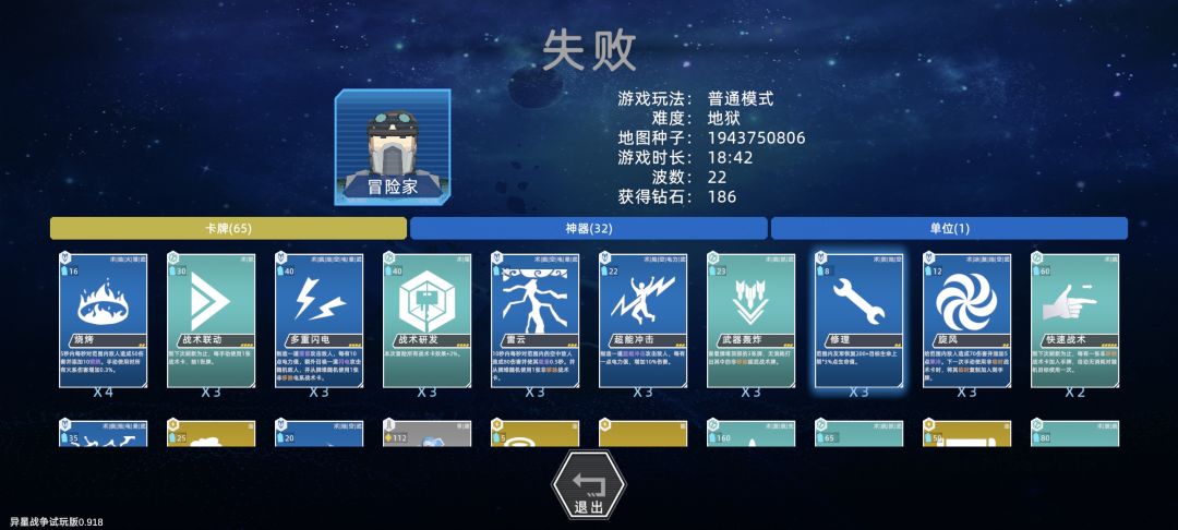 战术卡别合成湮灭截图