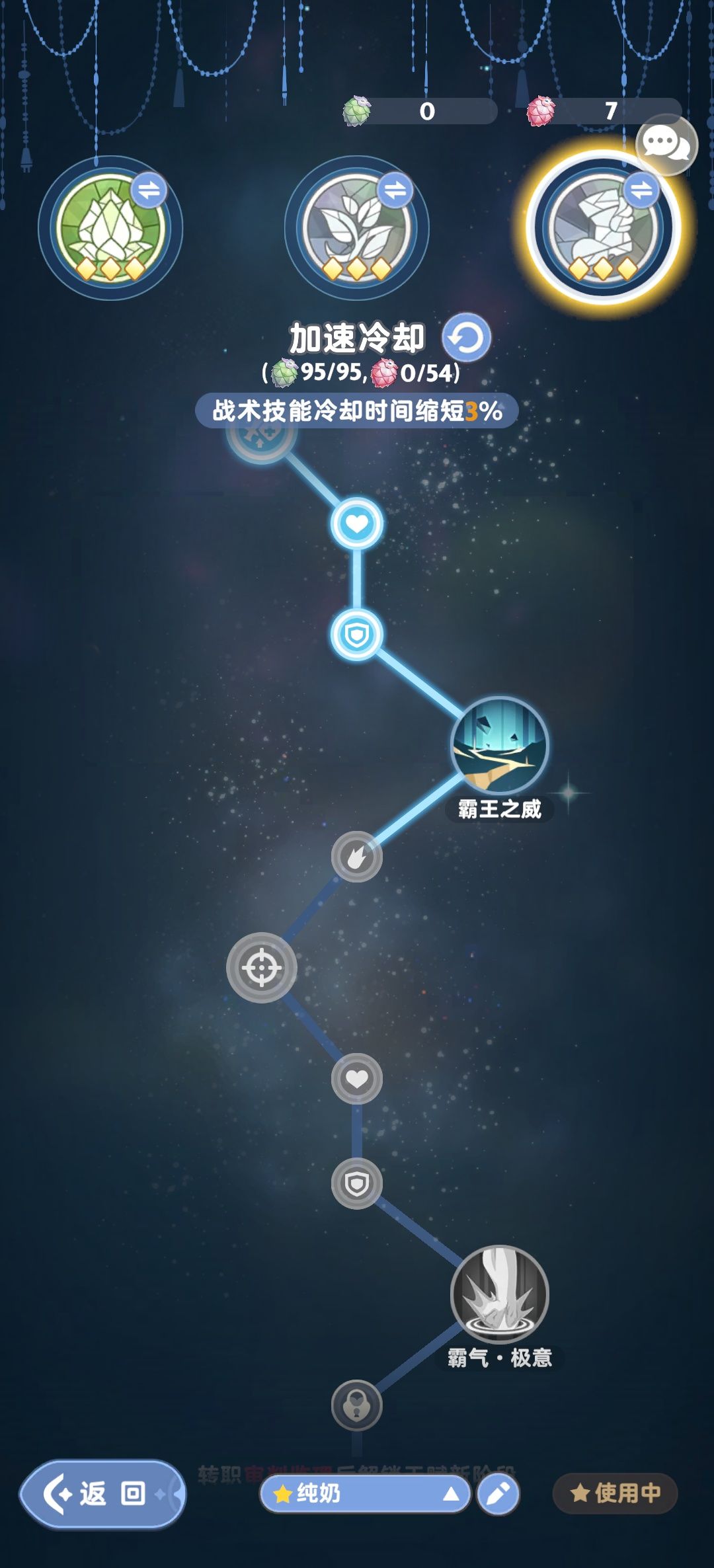 小奶变中奶,升杯了…637每秒 3