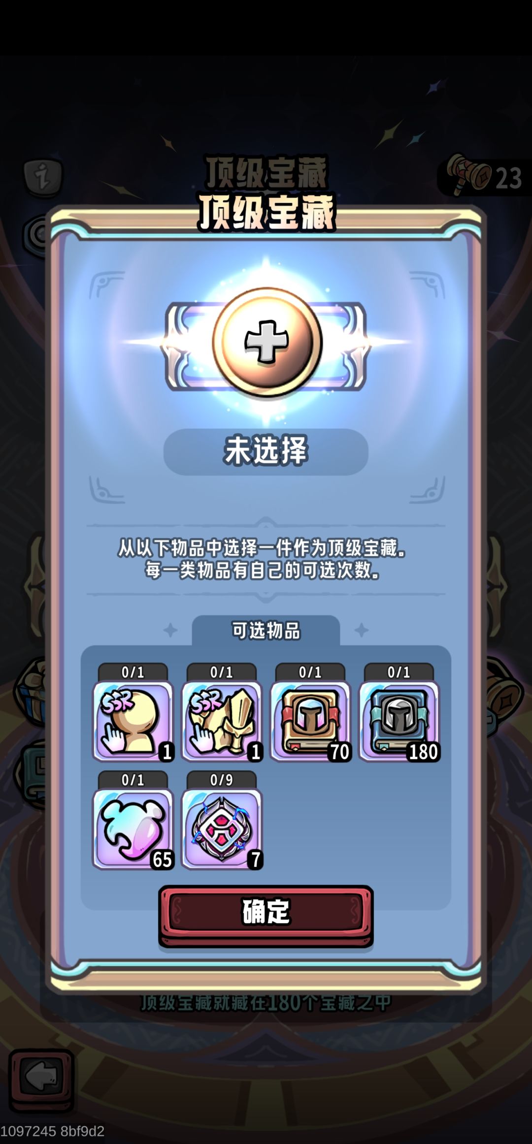 为啥没牛头呢 1