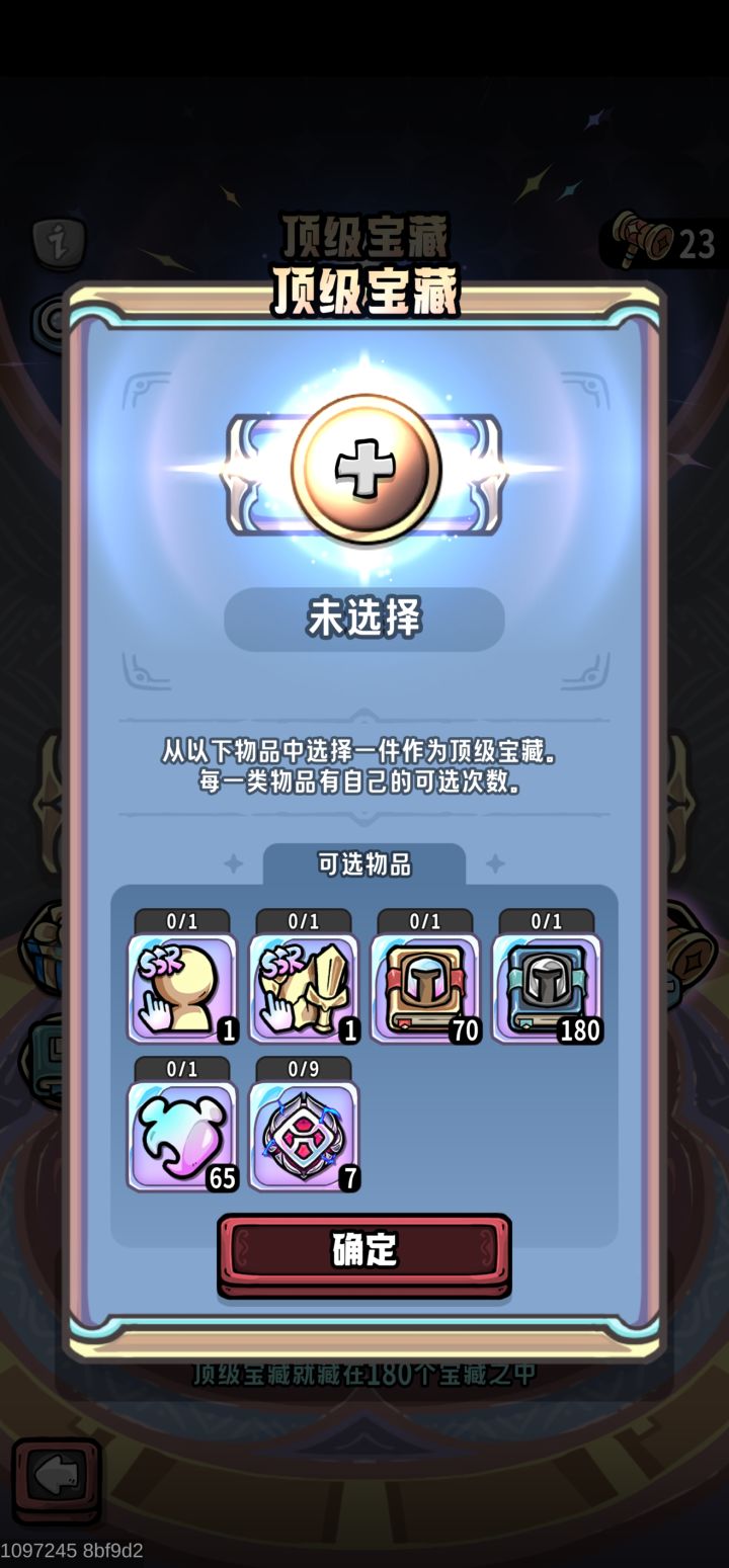 为啥没牛头呢截图