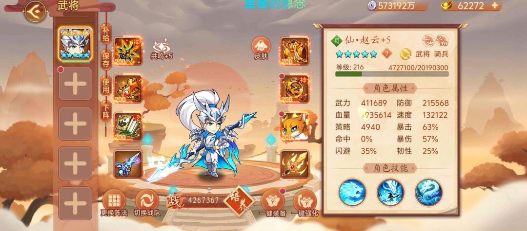 哭一下仙赵云吧 1