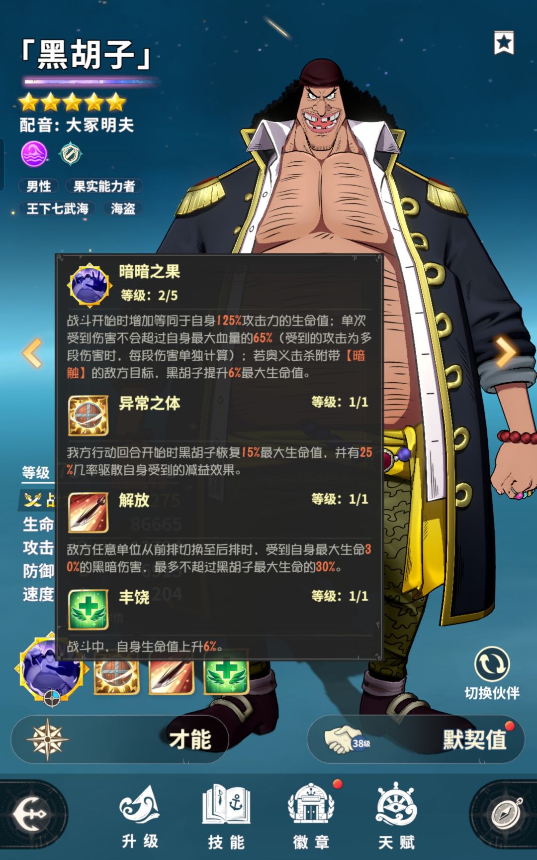 最新出黑胡子妥妥的人权卡，可惜了 2