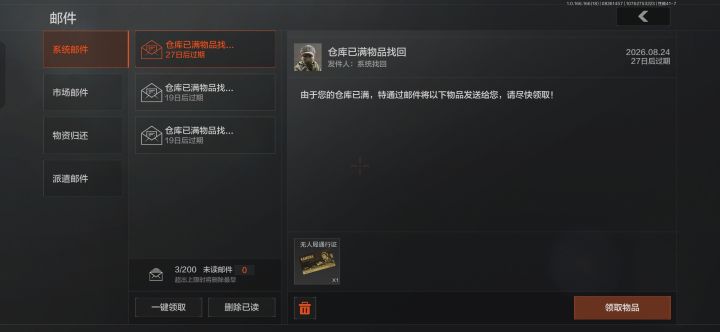 送的卷有点多截图