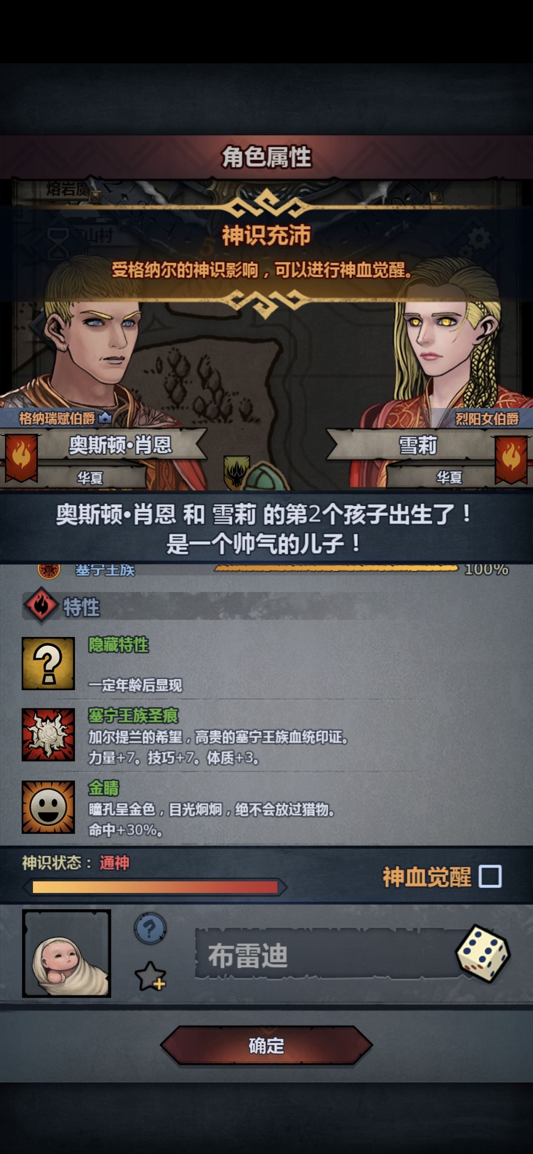 赛宁神子有必要觉醒吗? 2