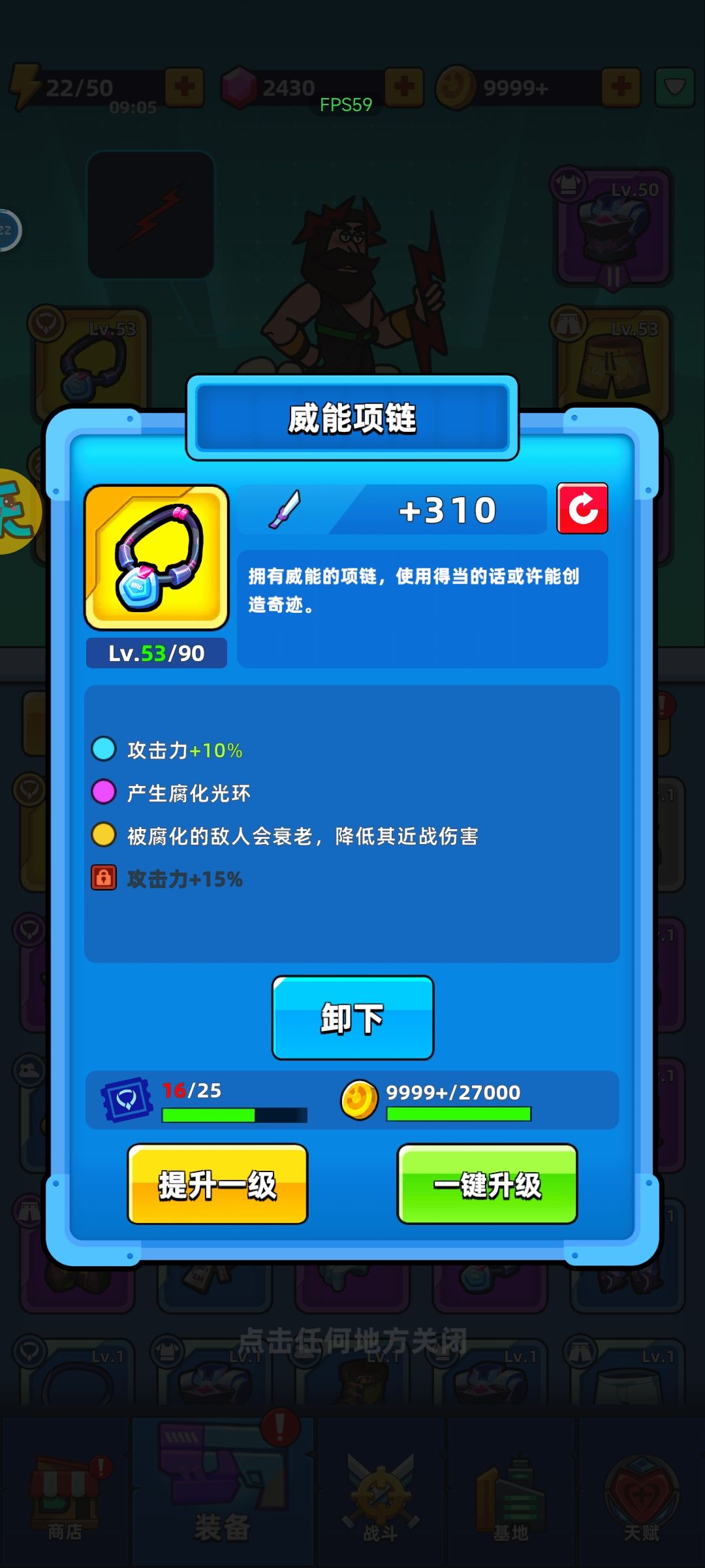 通关或后期推荐装备 1