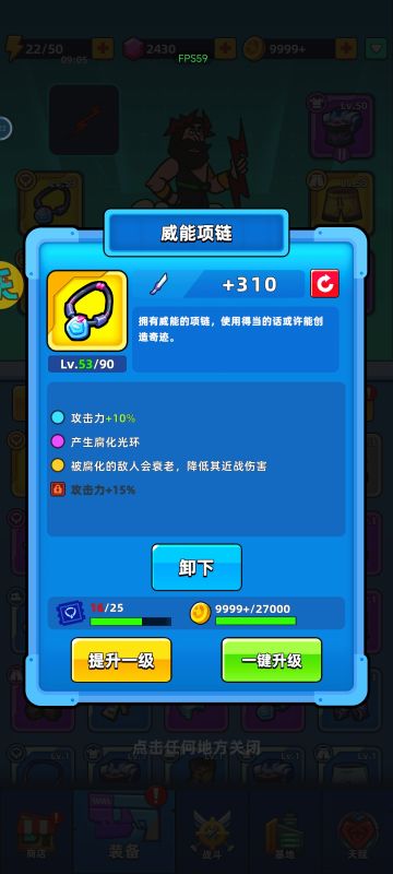 通关或后期推荐装备