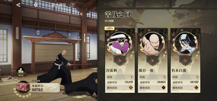 本周激斗限定截图
