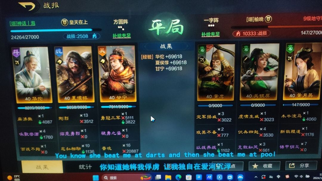 甘宁战报16刀俩万多截图