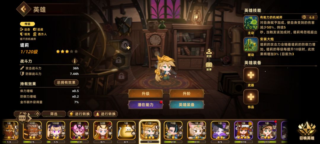 这个角色有用吗 1