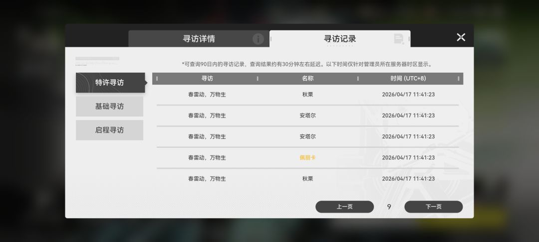 佩里卡 1