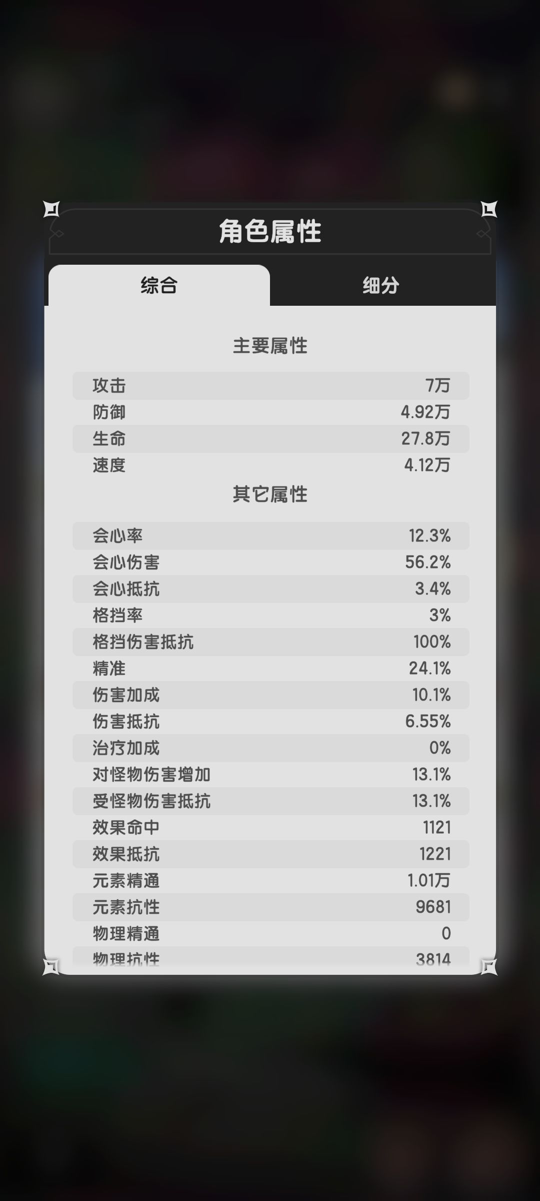 [103w术士]泽9落樱林深处（127w狐狸） 3