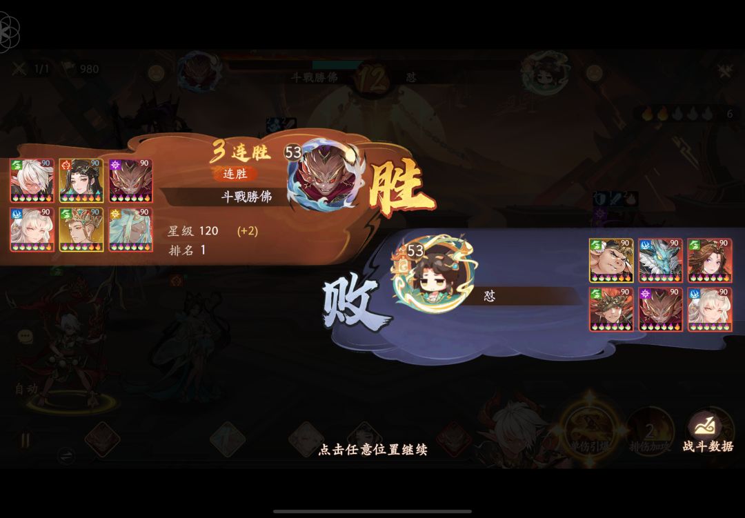 仙魔第二周结束 3