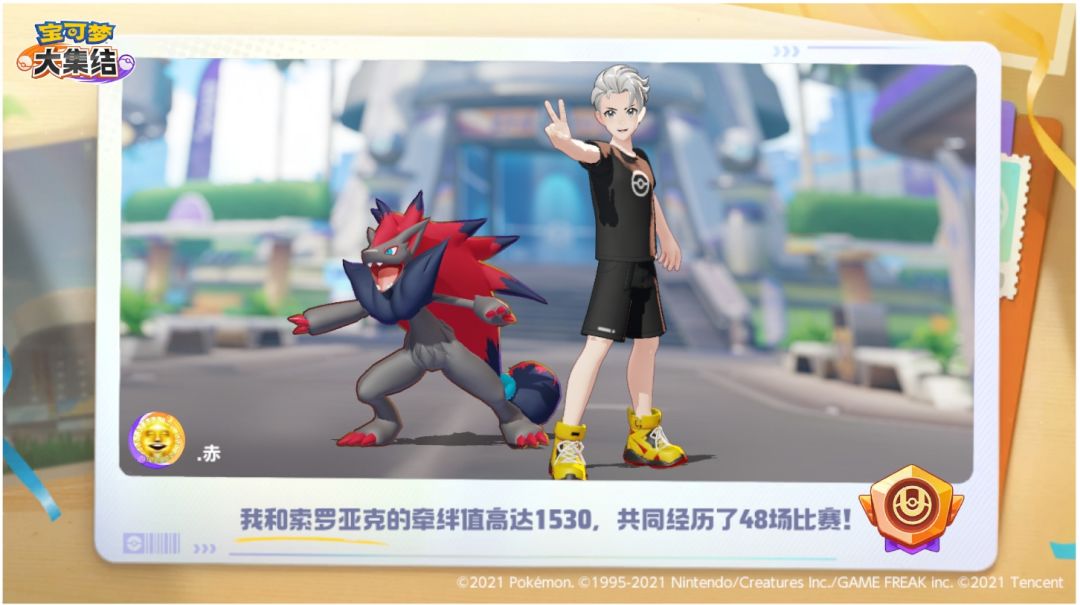 #宝可梦大集结 1