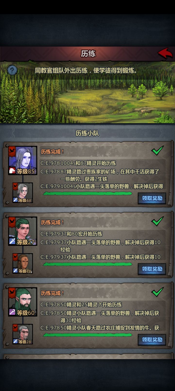 灵魂教学截图