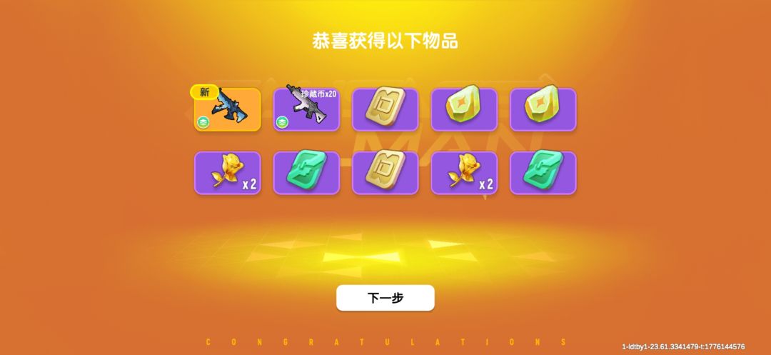 香肠派对 4
