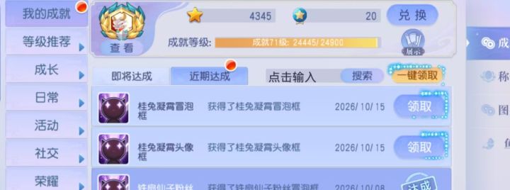 解锁两个新成就[表情_斜眼笑][表情_斜眼笑][表情_斜眼笑]#游戏日常截图
