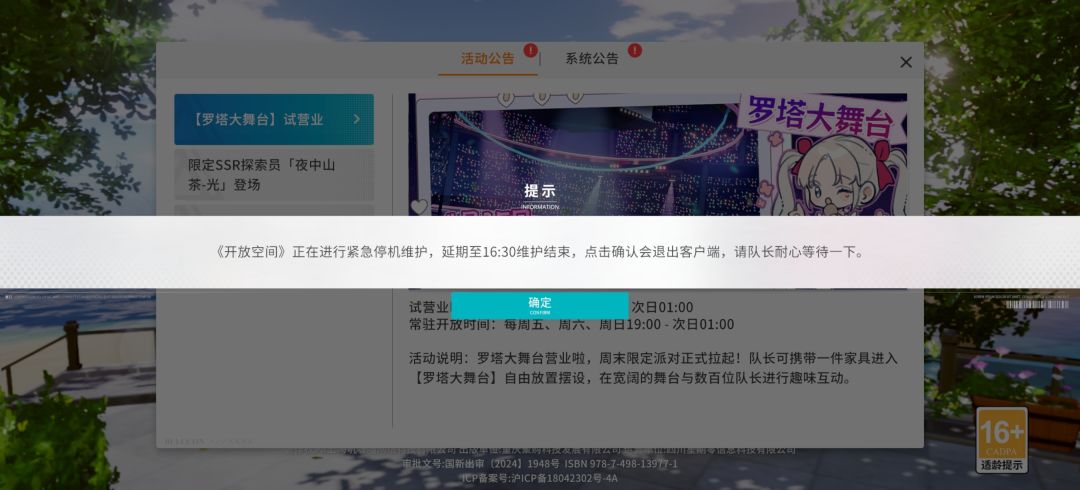 这维护认真的吗 3