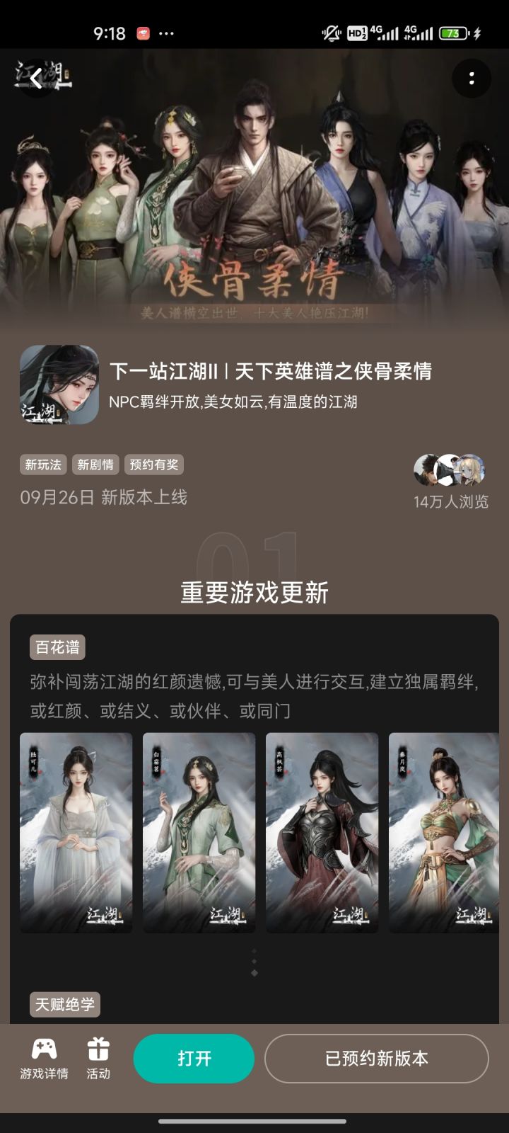 参与峡谷柔情预约活动免费获得武器特效截图