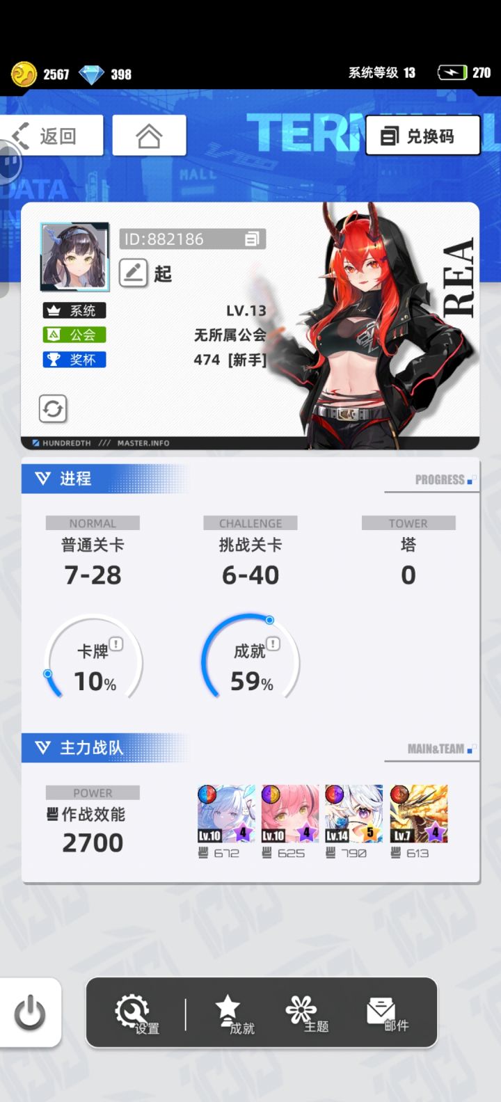 我的百分之一+百分之一截图
