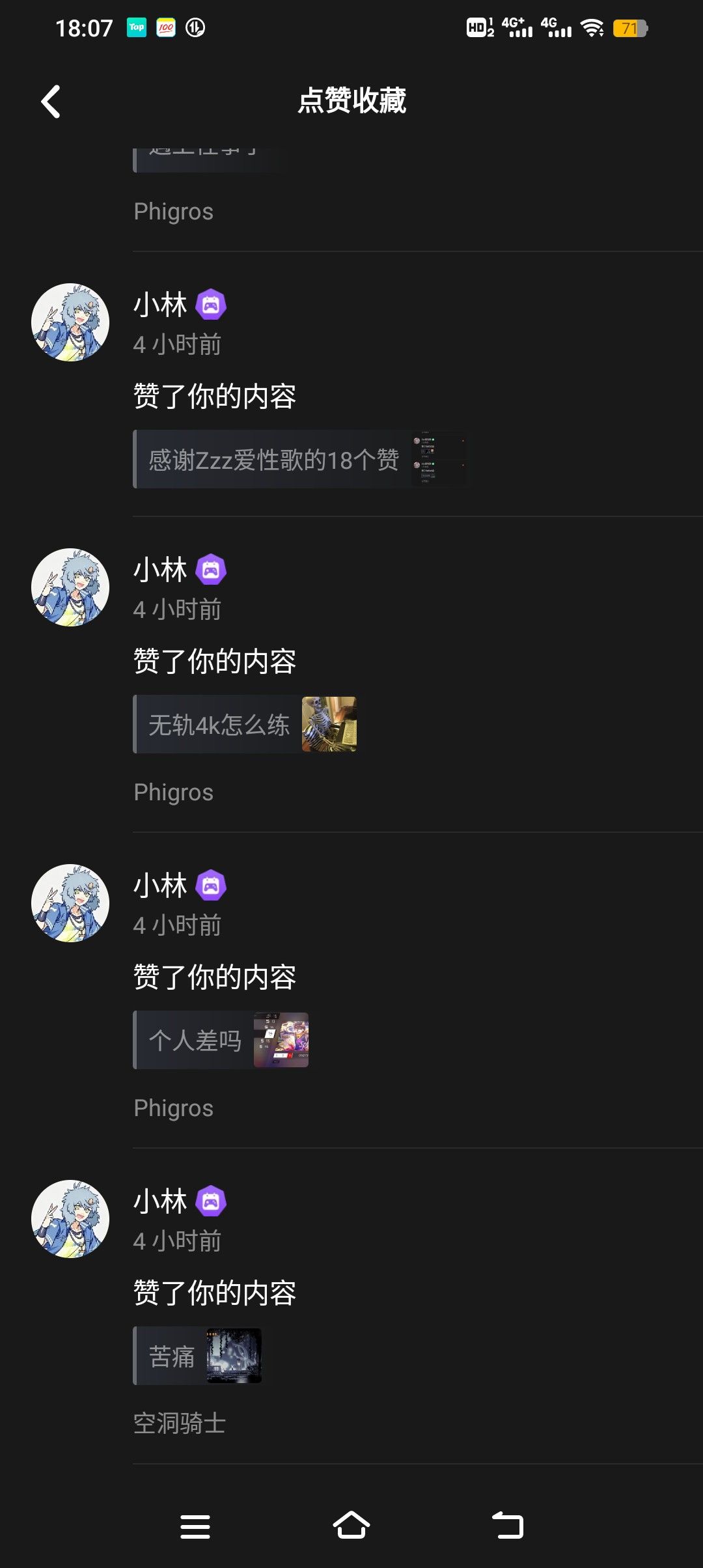 感谢小林的13个赞 1