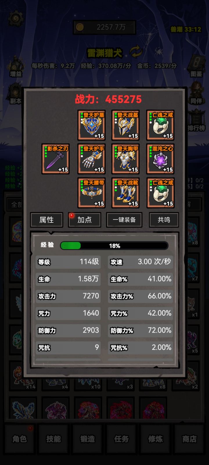 现在你们都多少等级了截图