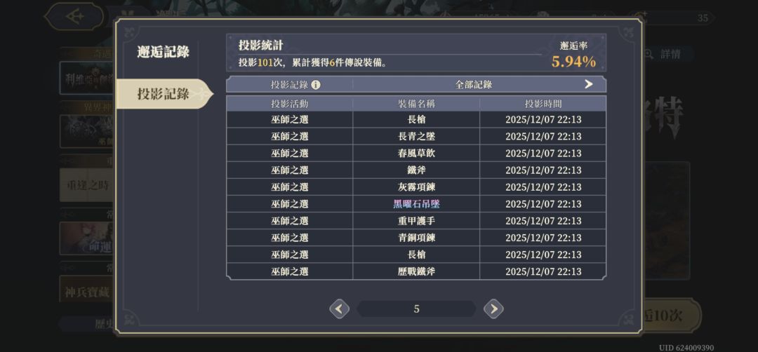 抽卡保底好奇怪 1