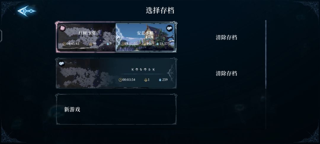 瞎玩95个小时全成就 2