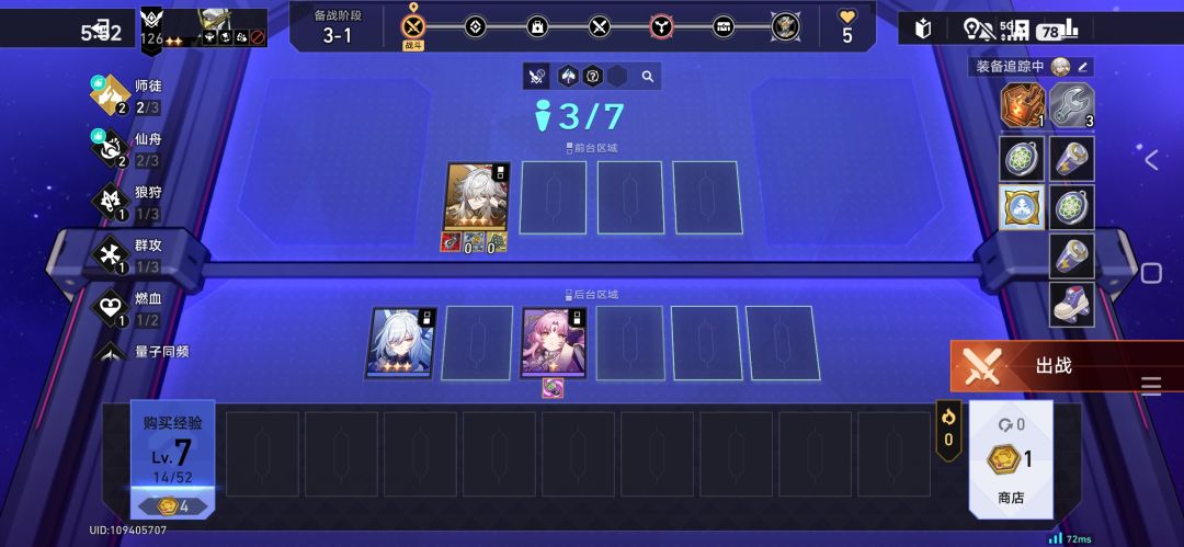 绝望中的唯一生路 3