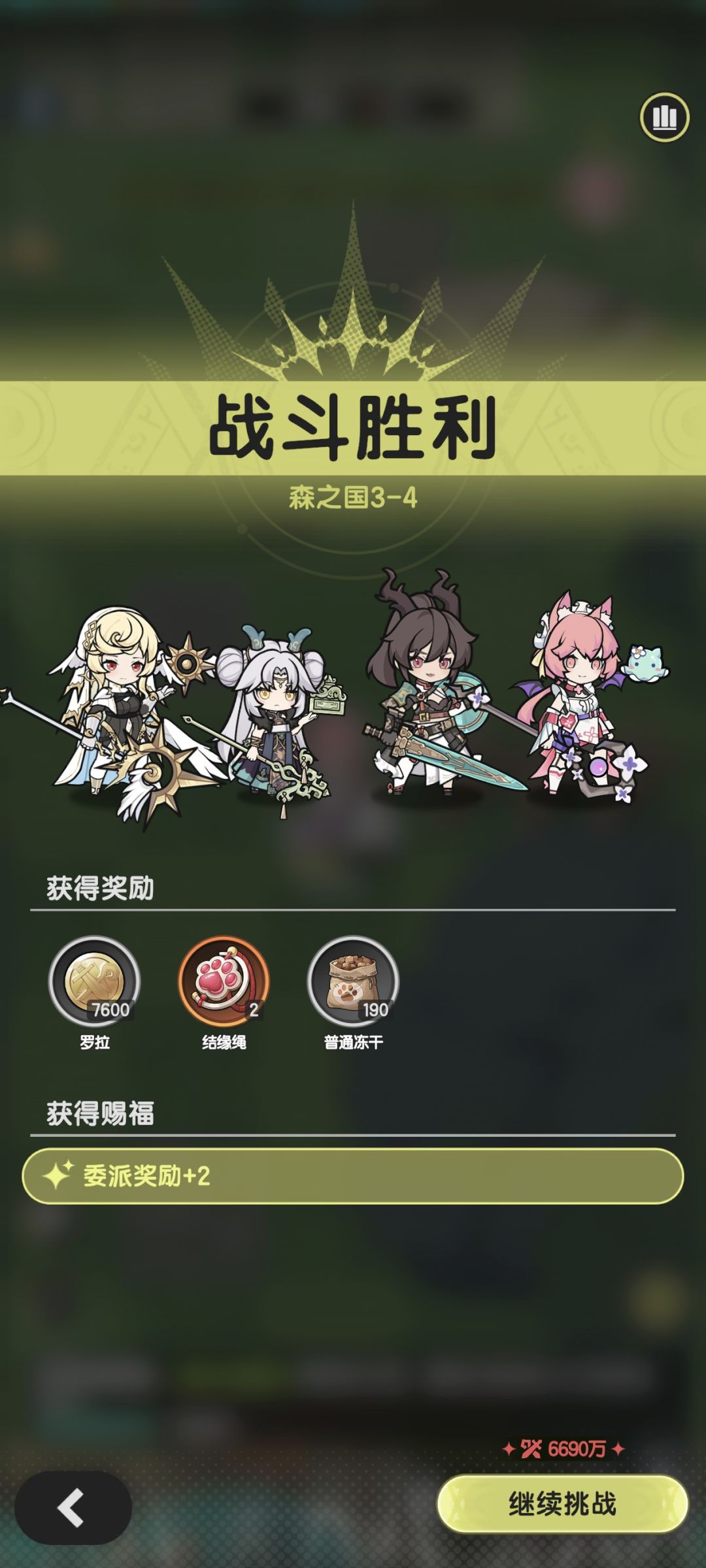 贤者 羁绊冒险3-4截图
